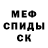 МЕФ mephedrone magic 7