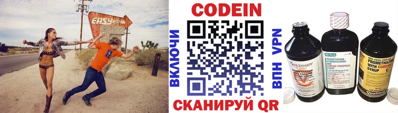 где можно купить наркотик  Лысьва  Codein Purple Drank 