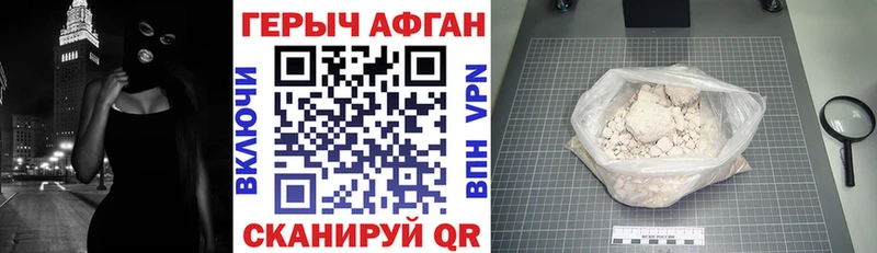 купить наркоту  Лысьва  Героин Афган 