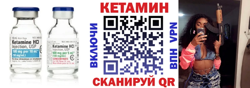 КЕТАМИН VHQ Лысьва