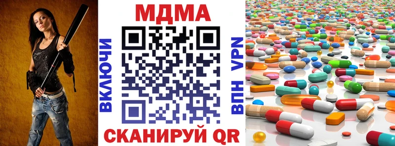 МДМА кристаллы  купить наркотики цена  Лысьва 